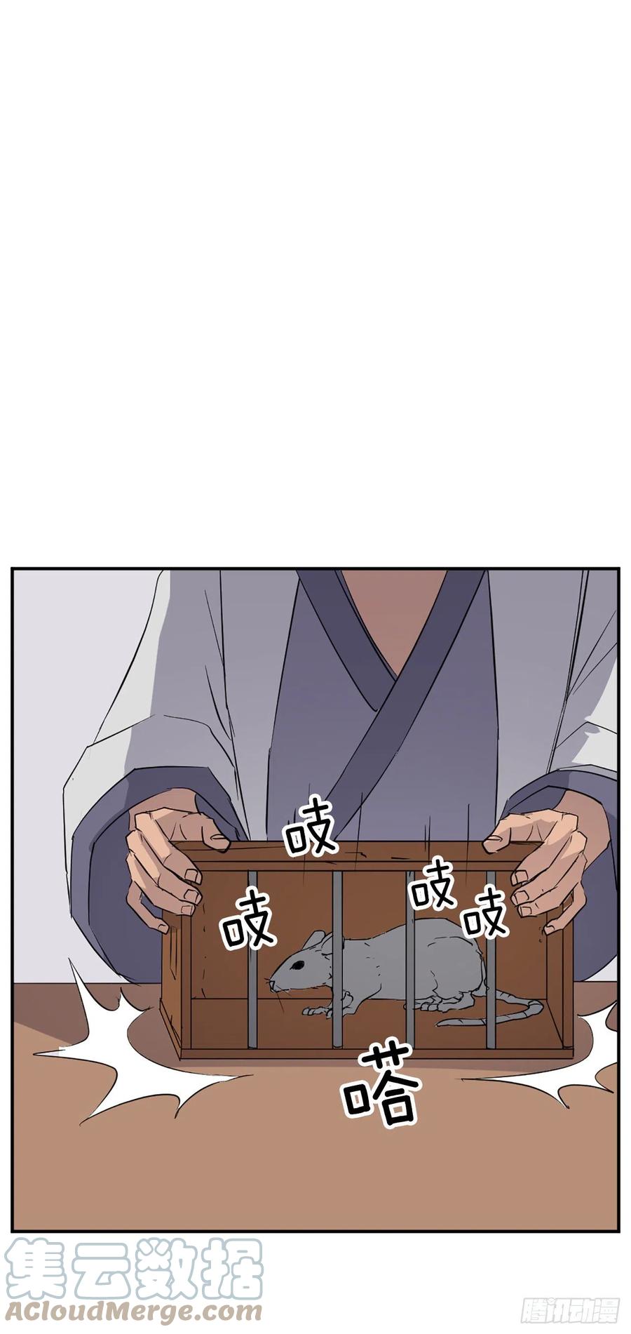 78.&ldquo;陈公子&rdquo;被绑架了(1/2)-第79话