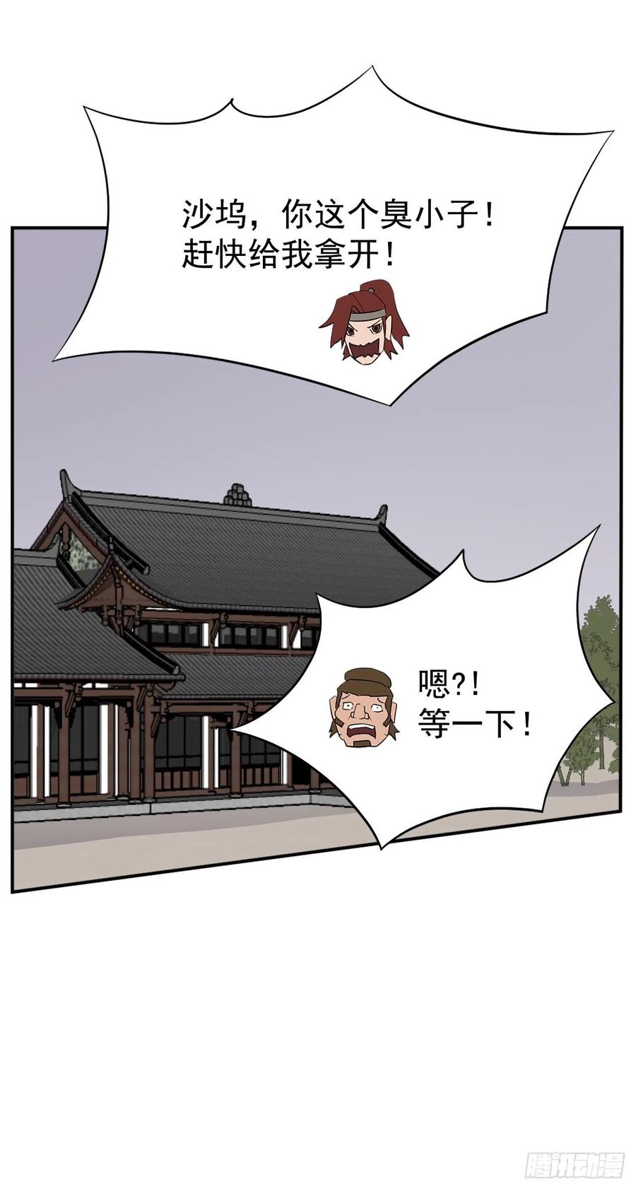 78.&ldquo;陈公子&rdquo;被绑架了(1/2)-第79话