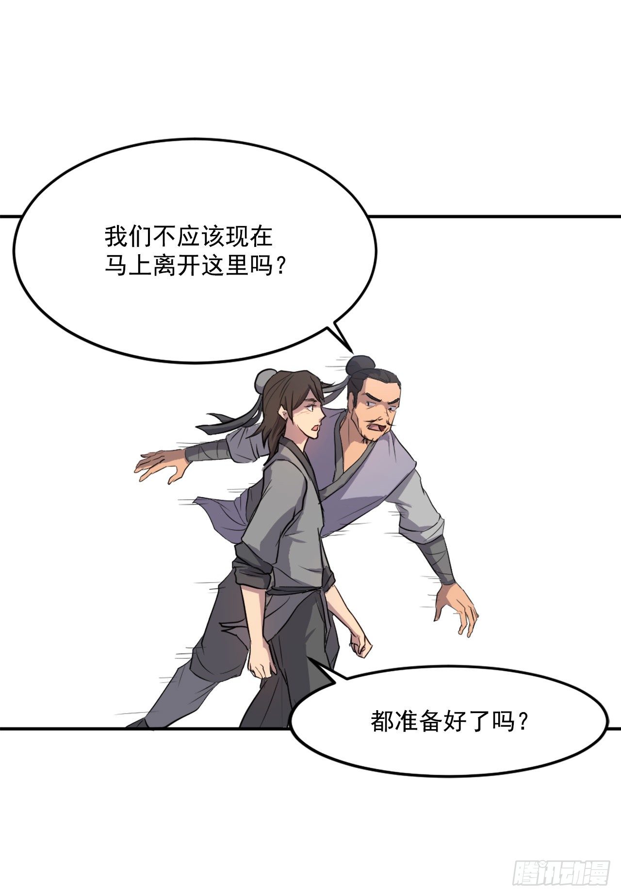 8.客栈闹事(1/2)-第9话