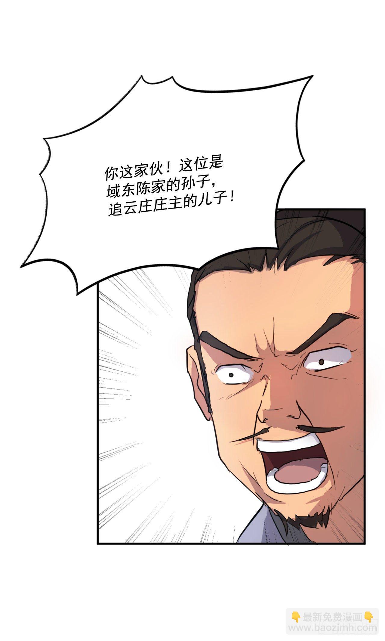 8.客栈闹事(1/2)-第9话