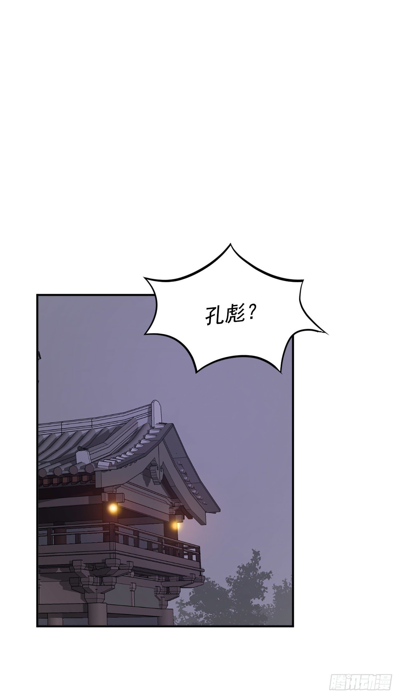 8.客栈闹事(1/2)-第9话