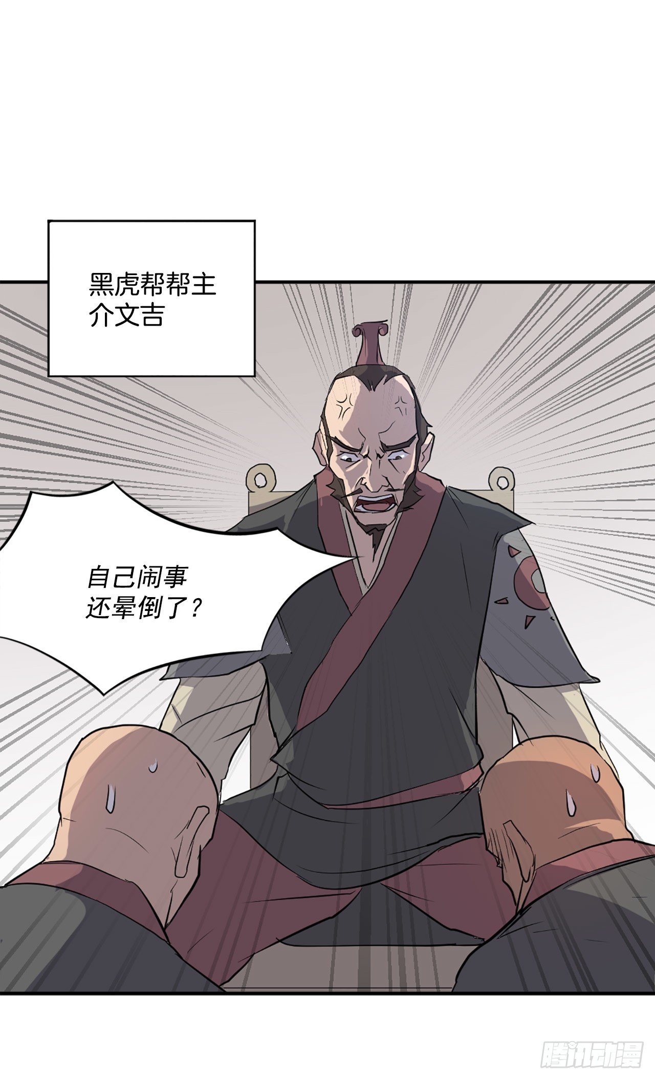 8.客栈闹事(1/2)-第9话