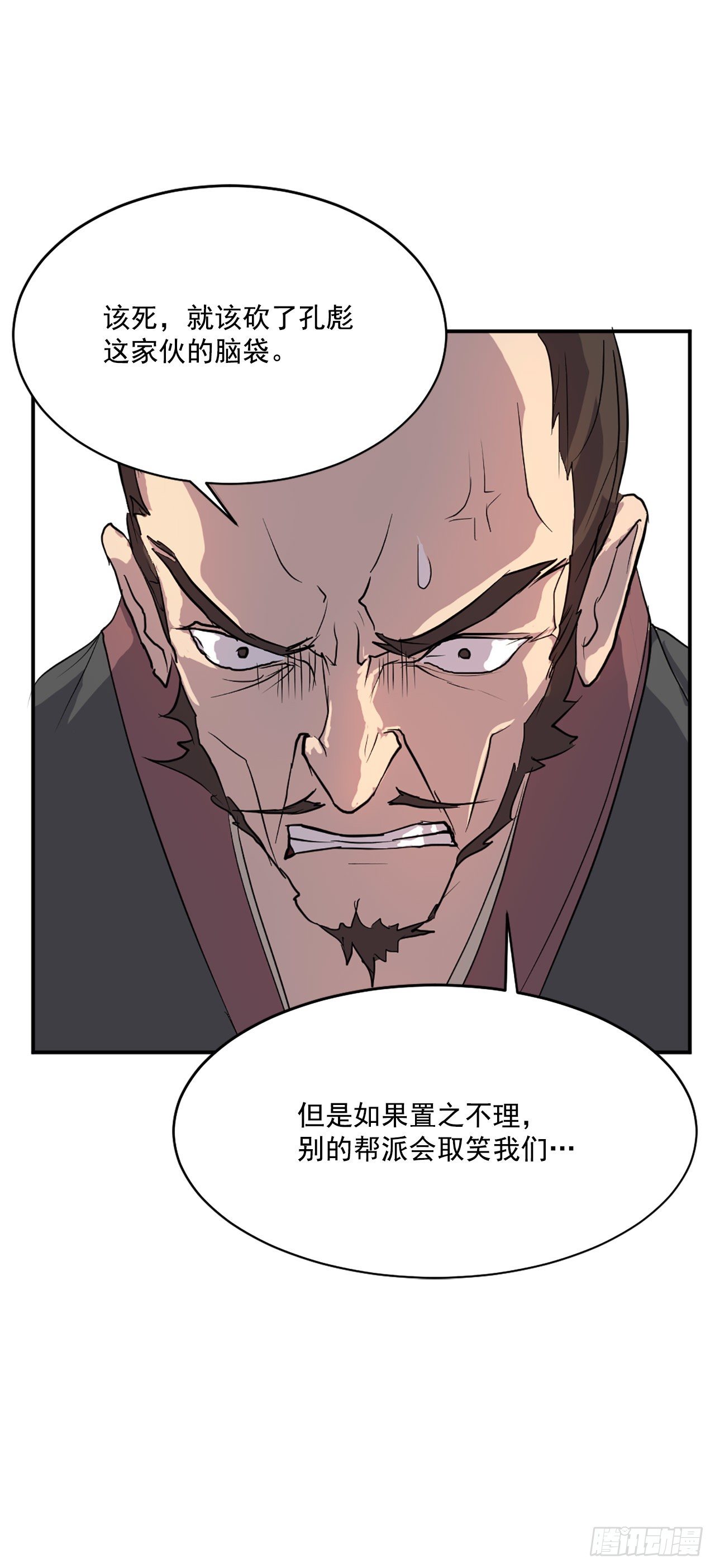 8.客栈闹事(1/2)-第9话