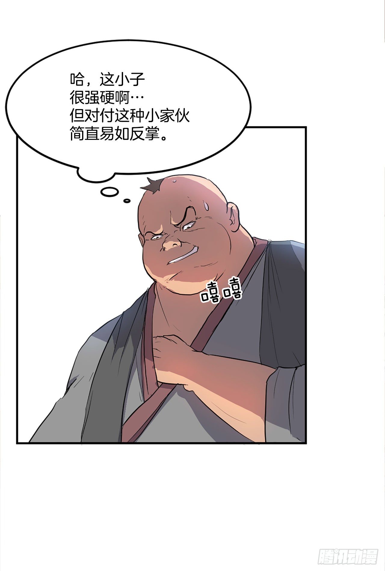 8.客栈闹事(1/2)-第9话