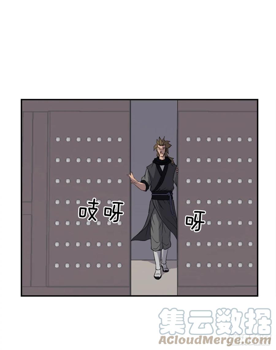 80.攻略成功(1/2)-第81话