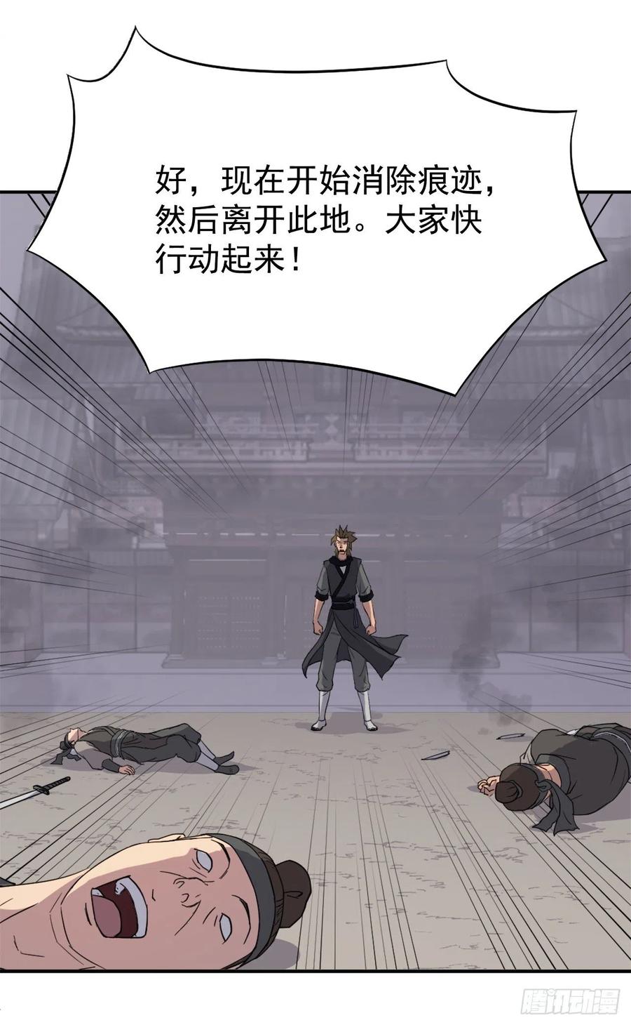 80.攻略成功(1/2)-第81话