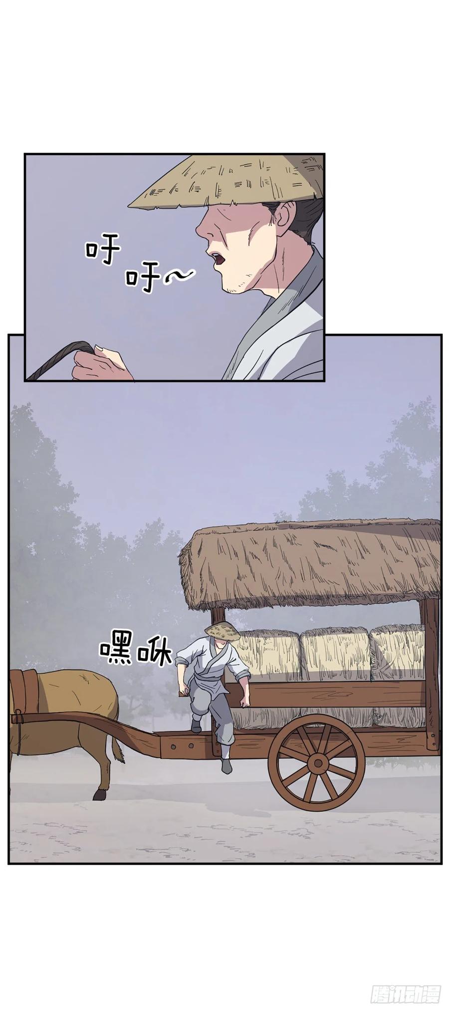 80.攻略成功(1/2)-第81话