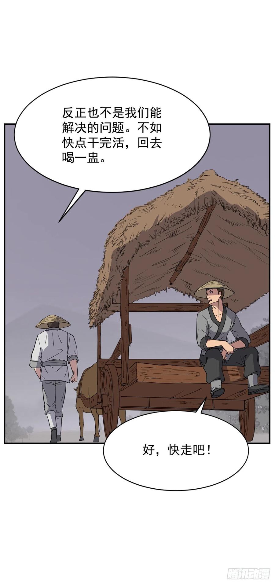 80.攻略成功(1/2)-第81话