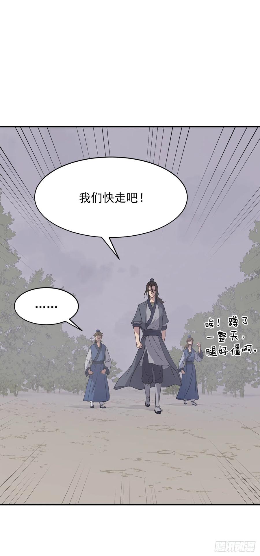 80.攻略成功(1/2)-第81话