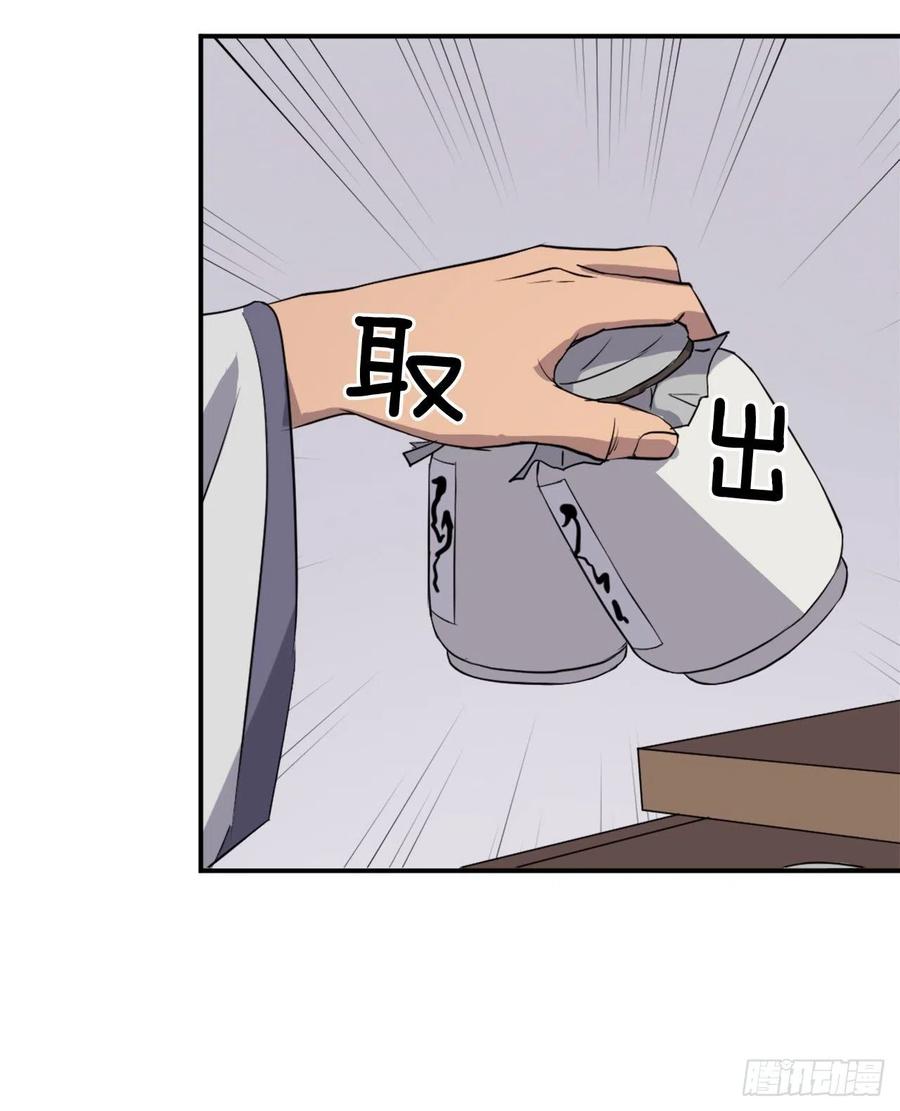 80.攻略成功(1/2)-第81话