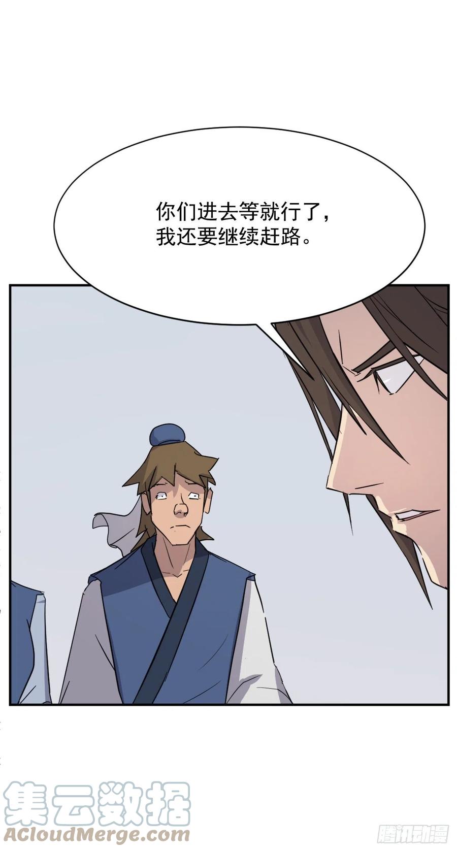 80.攻略成功(1/2)-第81话