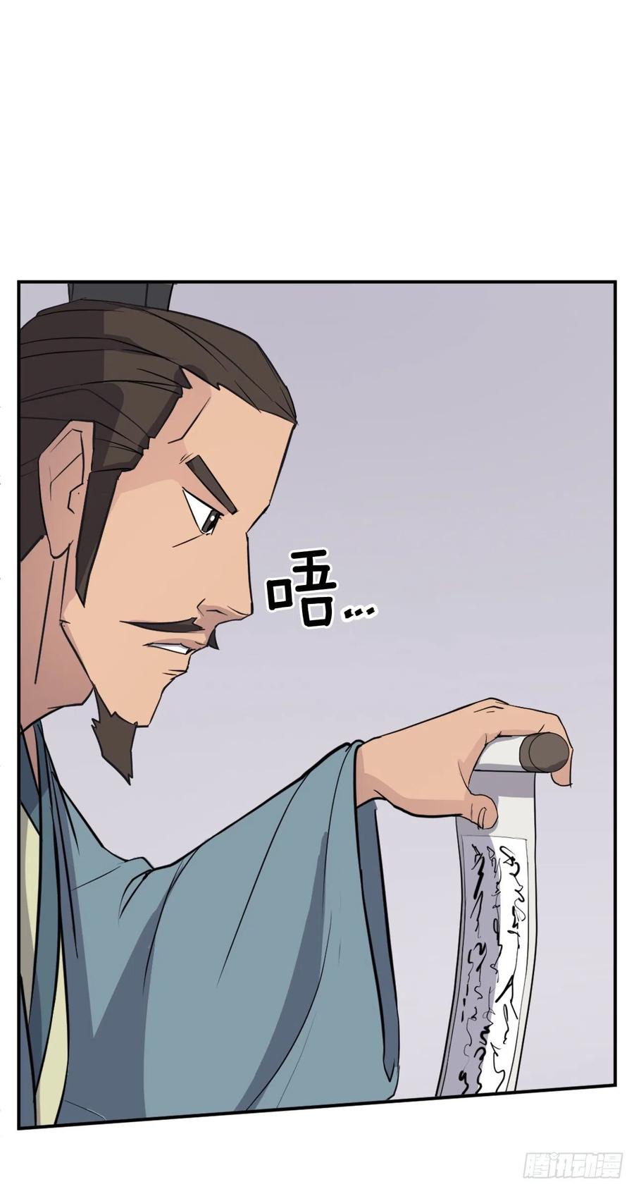 82.连我的声音都听不出来了？(1/2)-第83话
