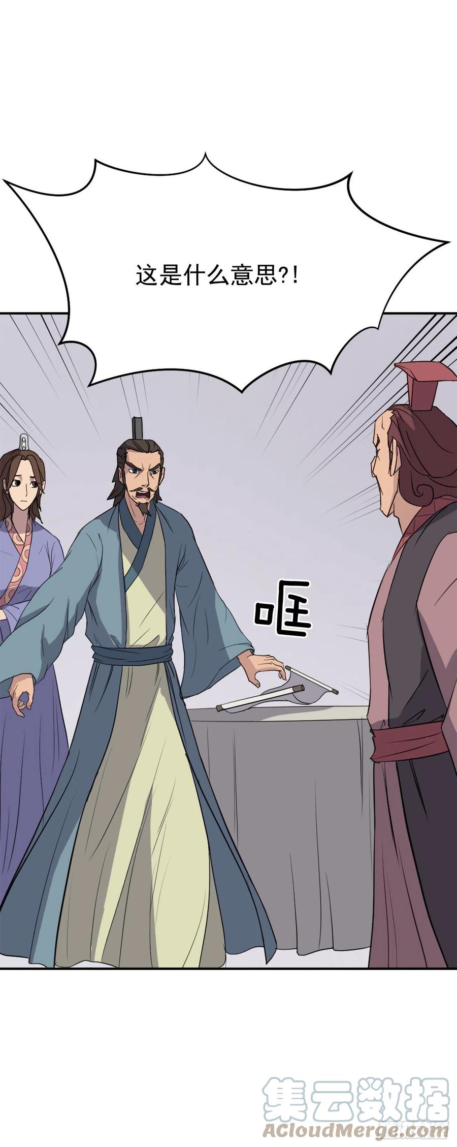 82.连我的声音都听不出来了？(1/2)-第83话