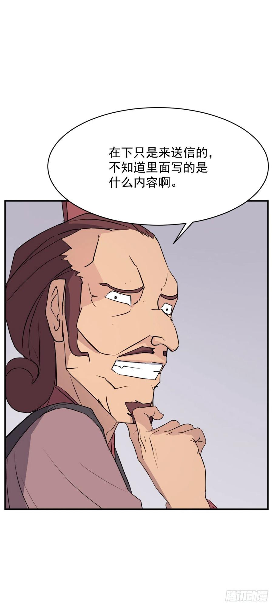 82.连我的声音都听不出来了？(1/2)-第83话