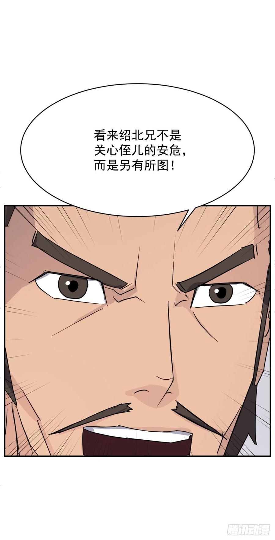 82.连我的声音都听不出来了？(1/2)-第83话