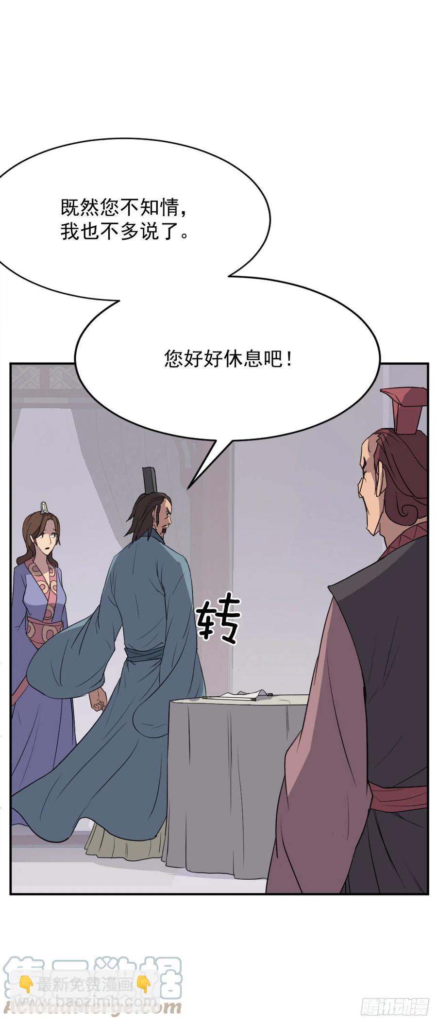 82.连我的声音都听不出来了？(1/2)-第83话