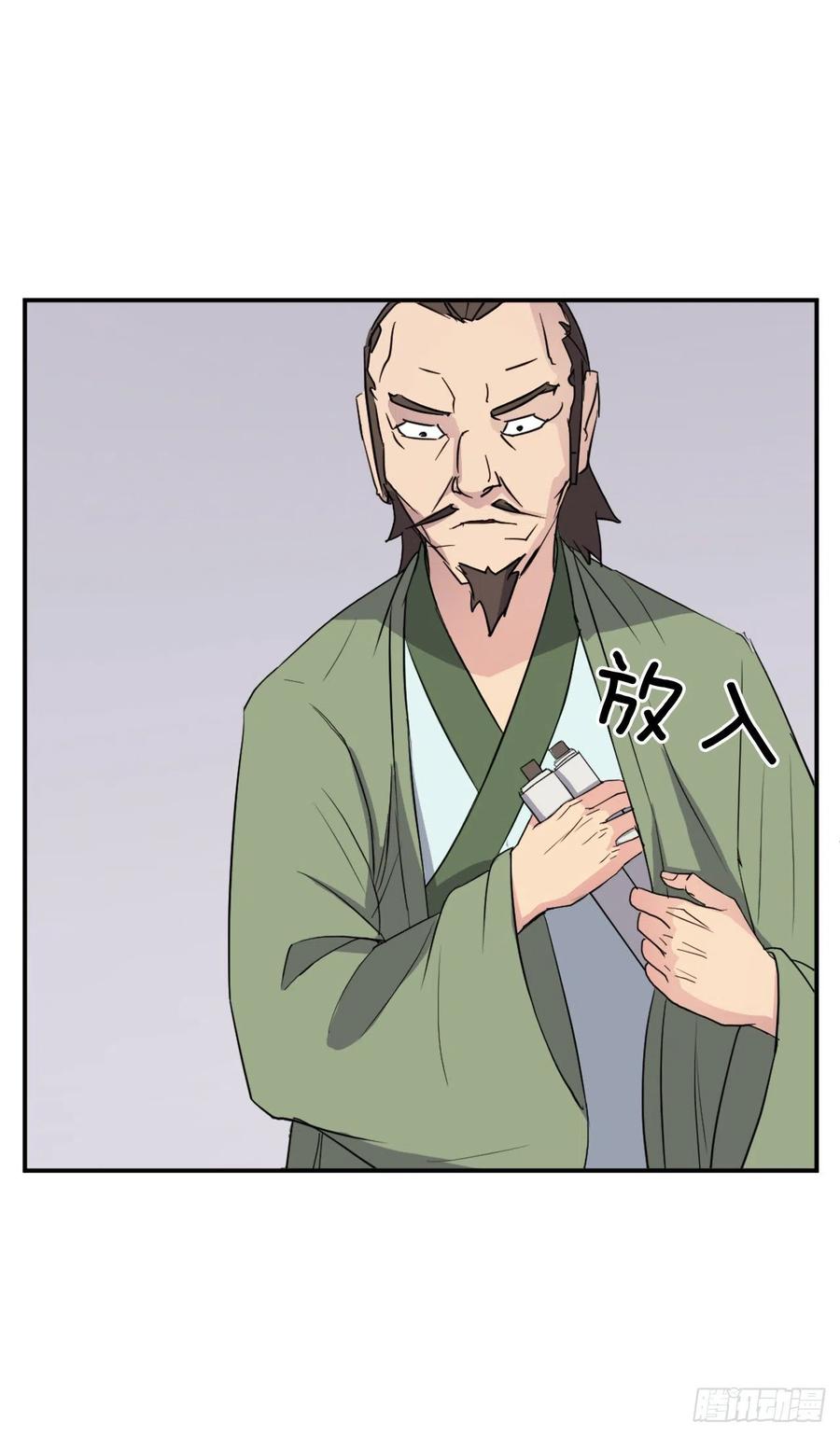 82.连我的声音都听不出来了？(1/2)-第83话