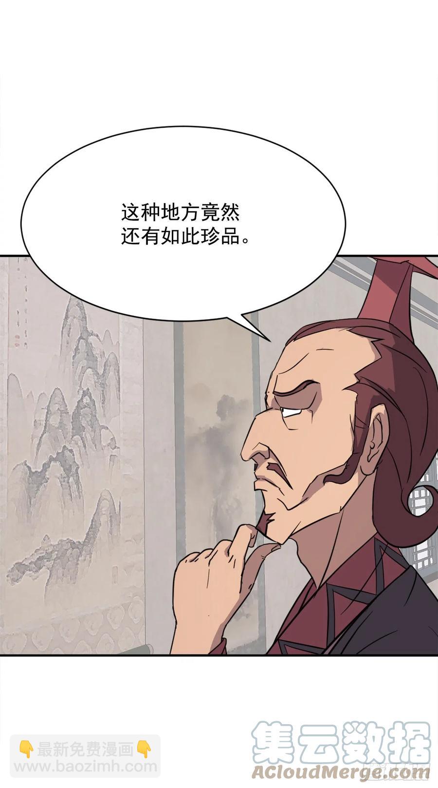 82.连我的声音都听不出来了？(1/2)-第83话