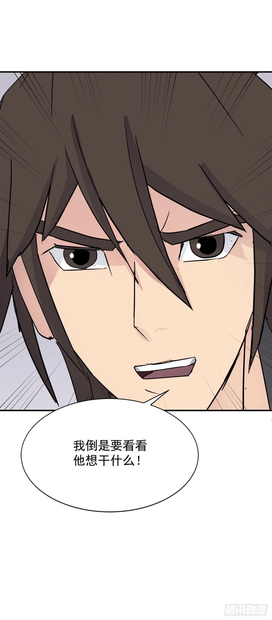 82.连我的声音都听不出来了？(1/2)-第83话