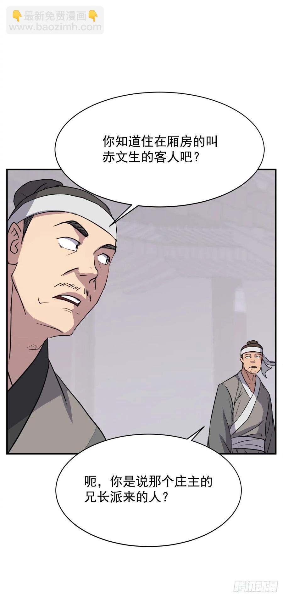 82.连我的声音都听不出来了？(1/2)-第83话