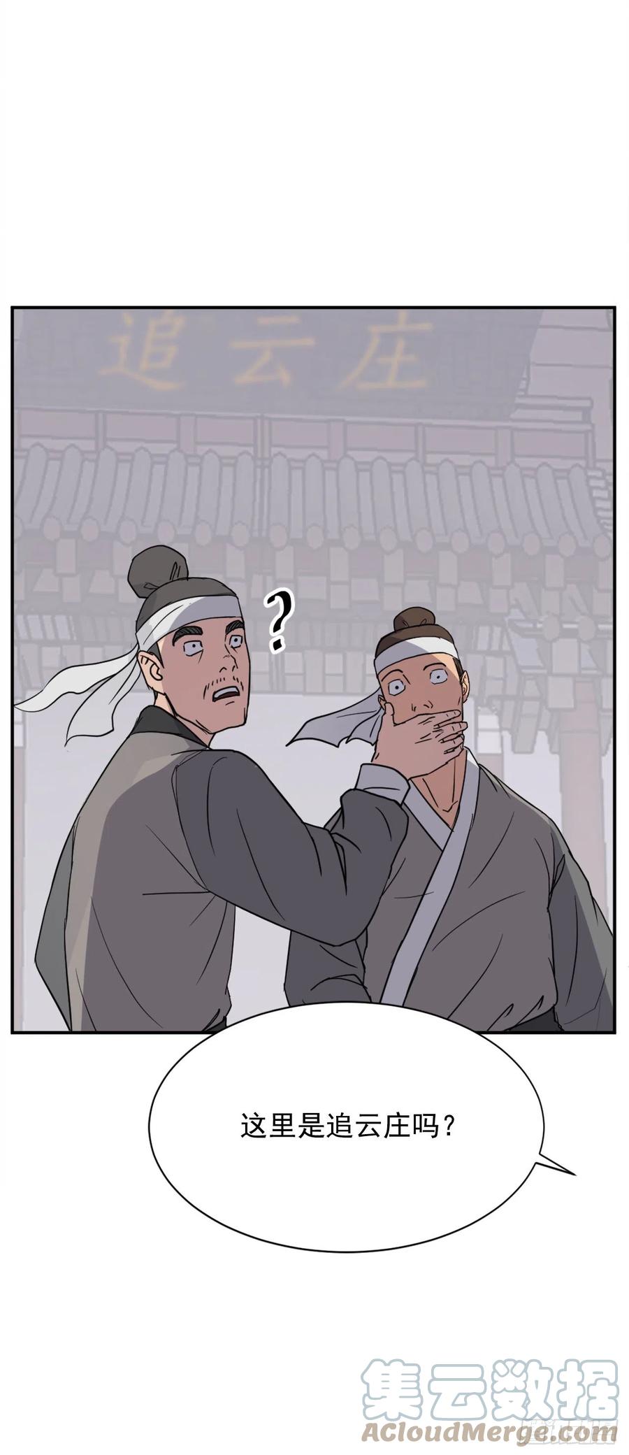 82.连我的声音都听不出来了？(1/2)-第83话