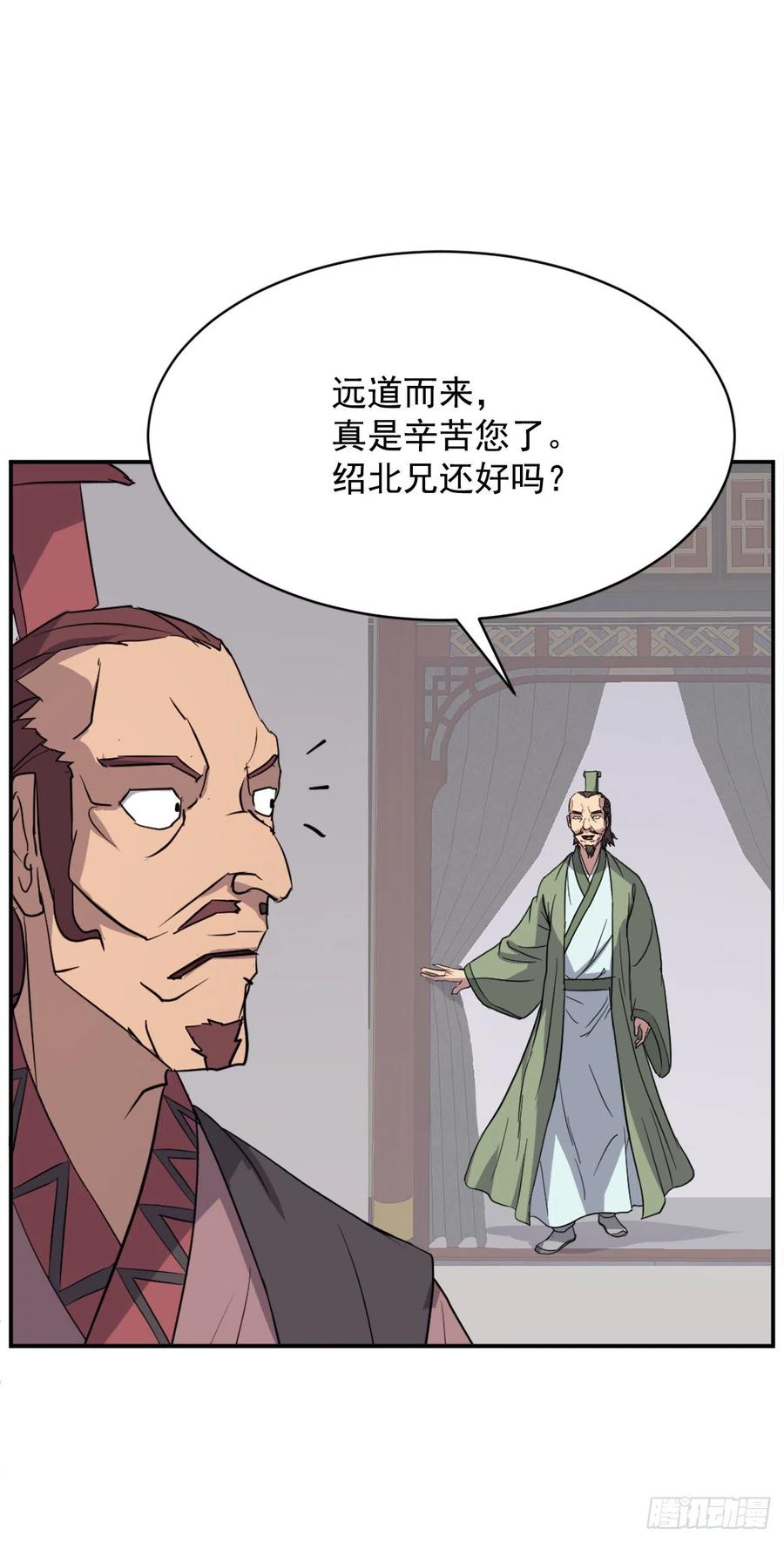 82.连我的声音都听不出来了？(1/2)-第83话