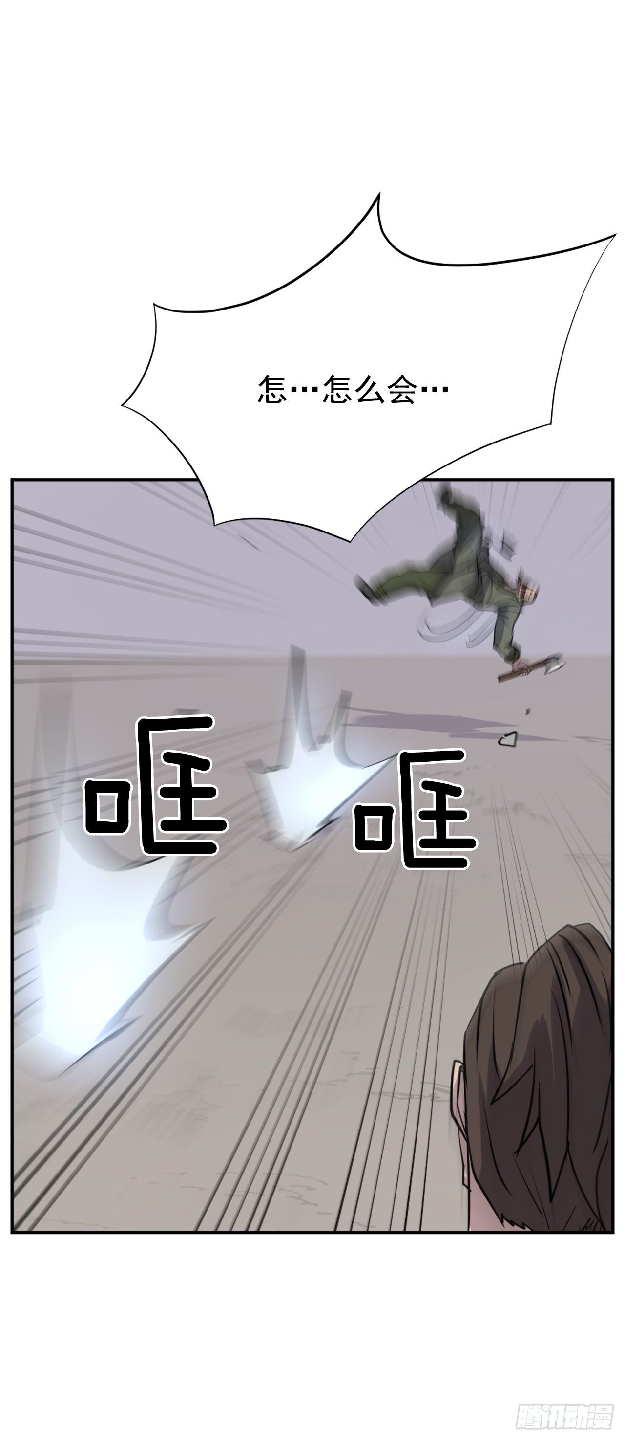 84.到底是谁？(1/2)-第85话
