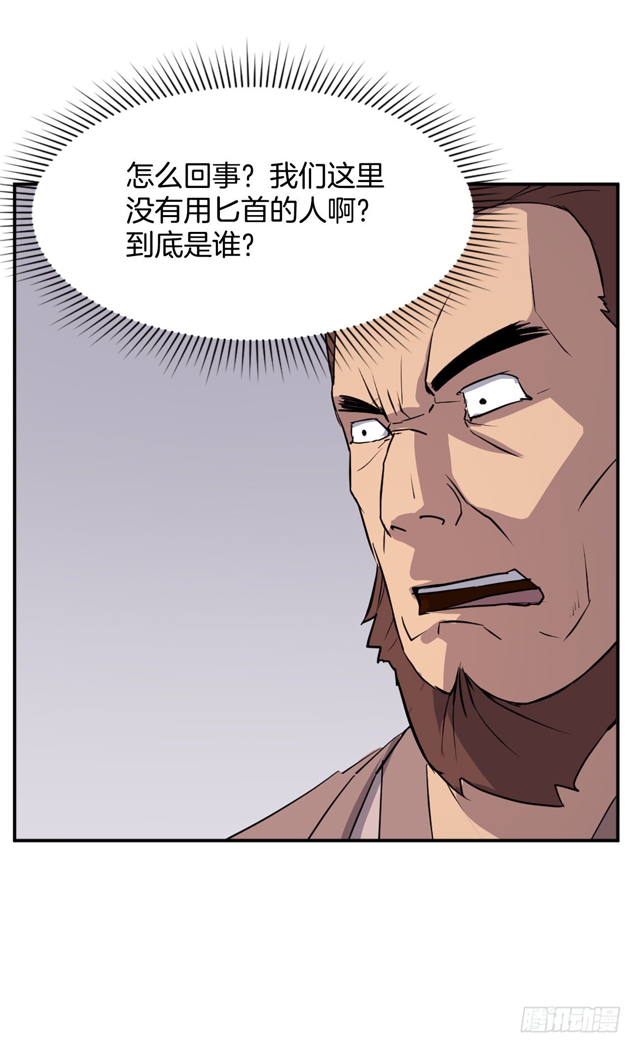 84.到底是谁？(1/2)-第85话