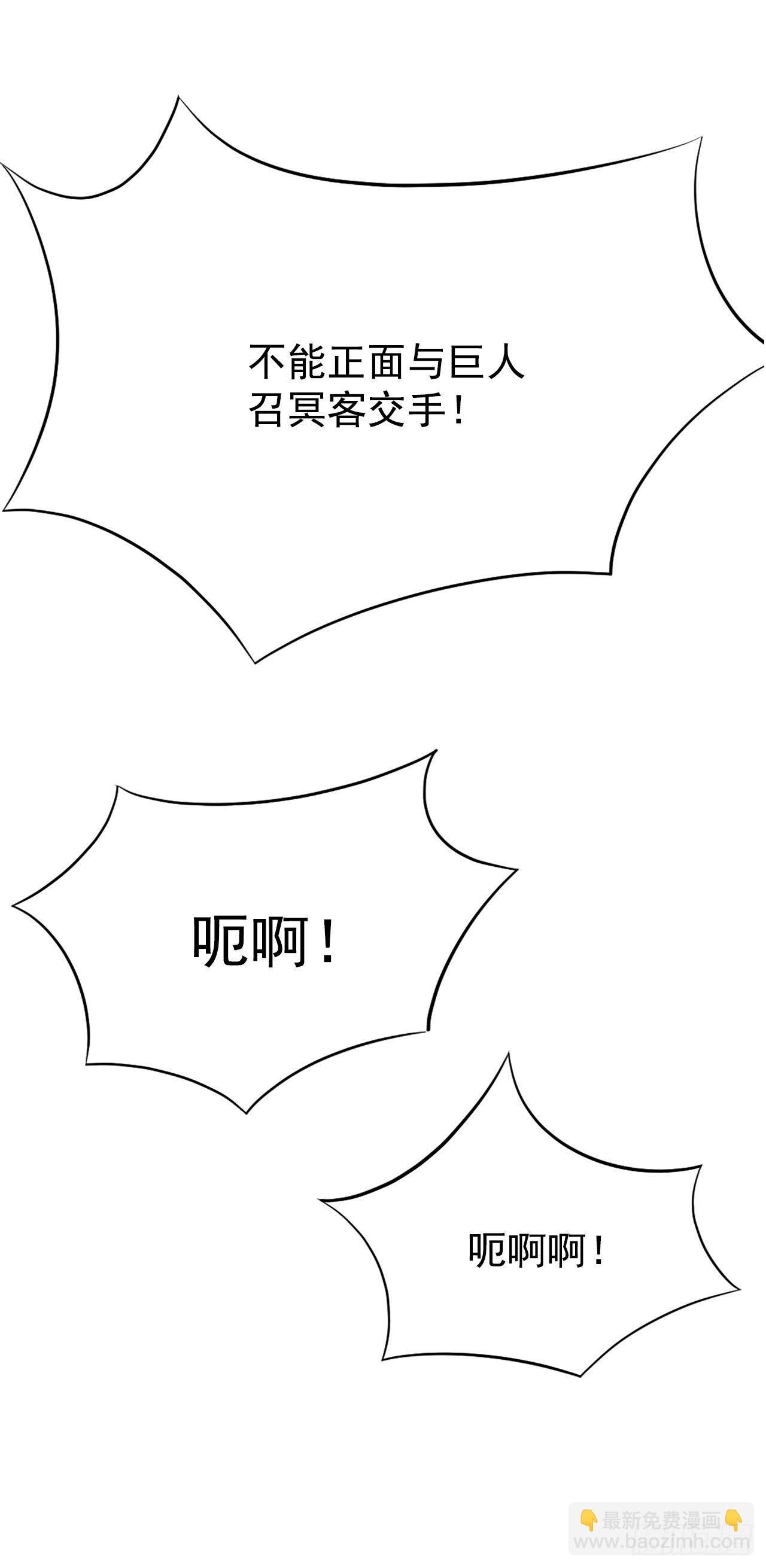 84.到底是谁？(1/2)-第85话