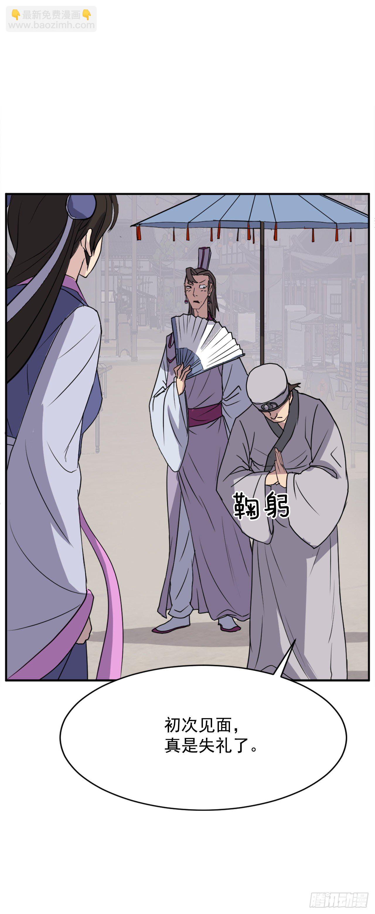 86.我今天一定要杀了他(1/2)-第87话