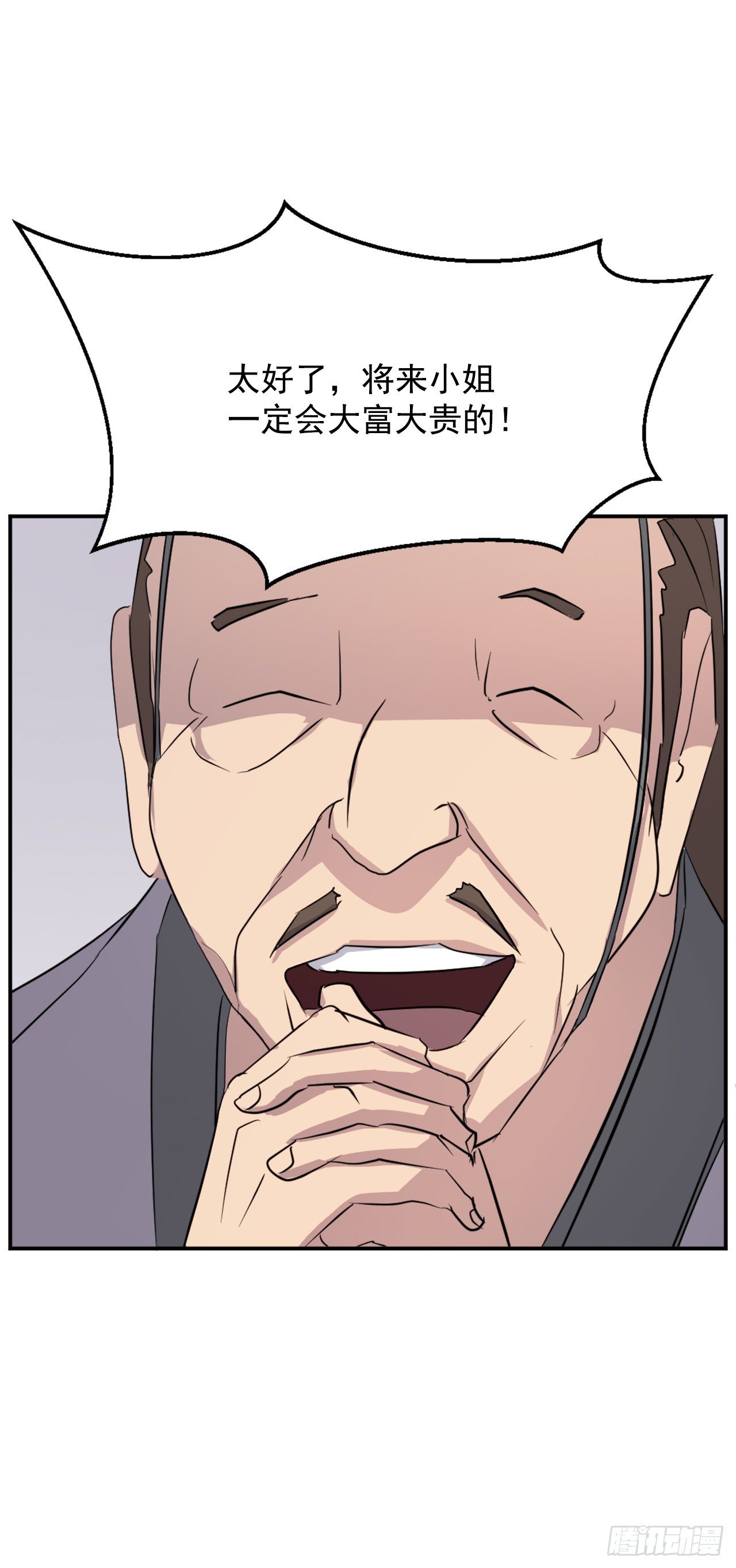 86.我今天一定要杀了他(1/2)-第87话