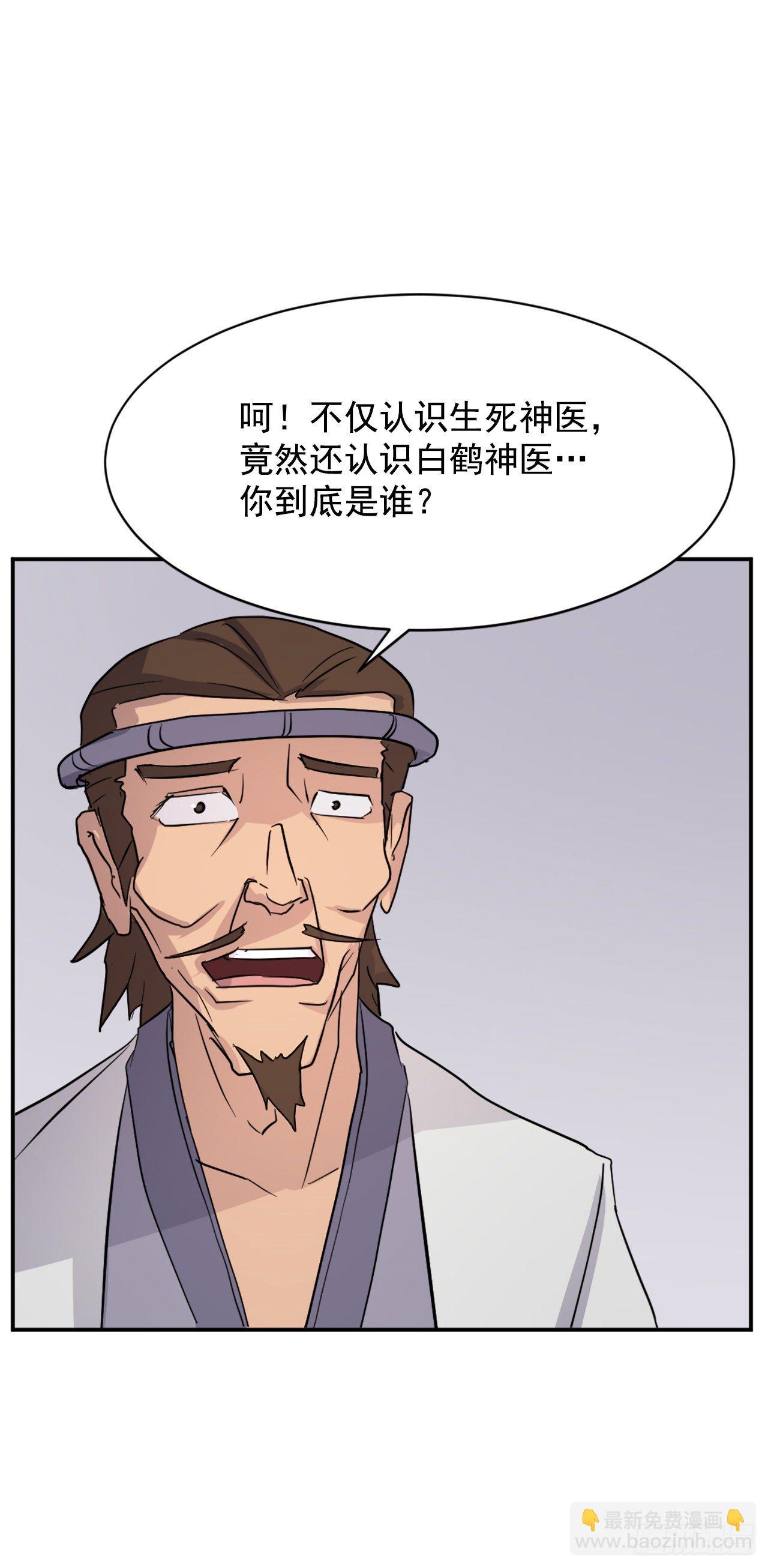 86.我今天一定要杀了他(1/2)-第87话