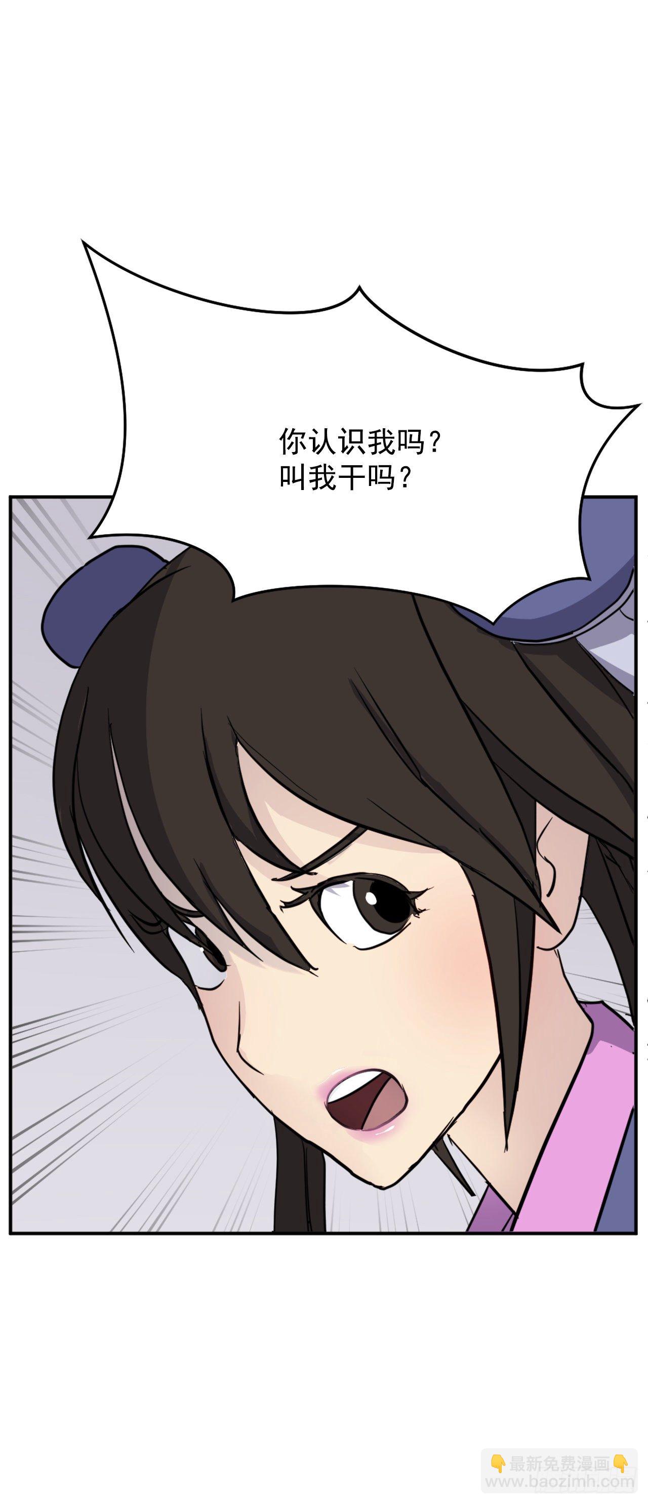 86.我今天一定要杀了他(1/2)-第87话