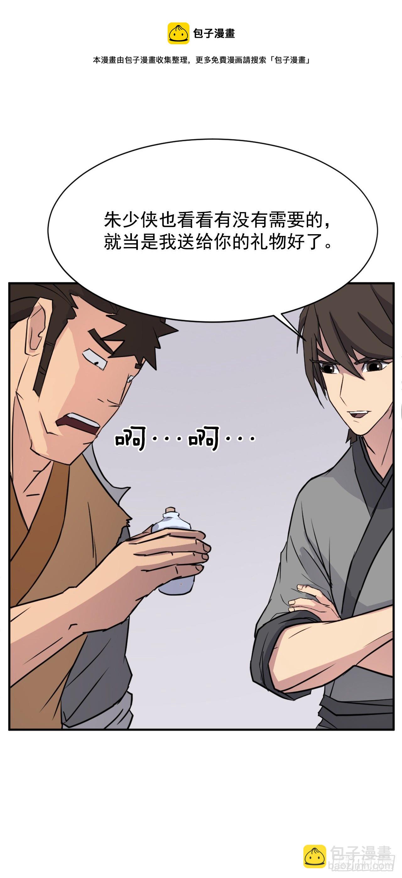88.铁翁老人家(1/2)-第89话