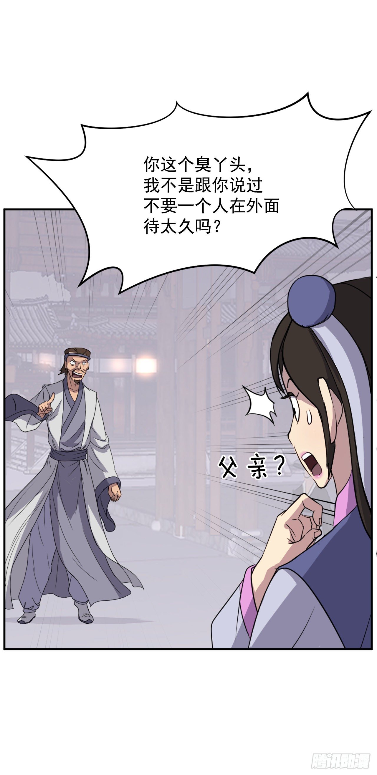 88.铁翁老人家(1/2)-第89话