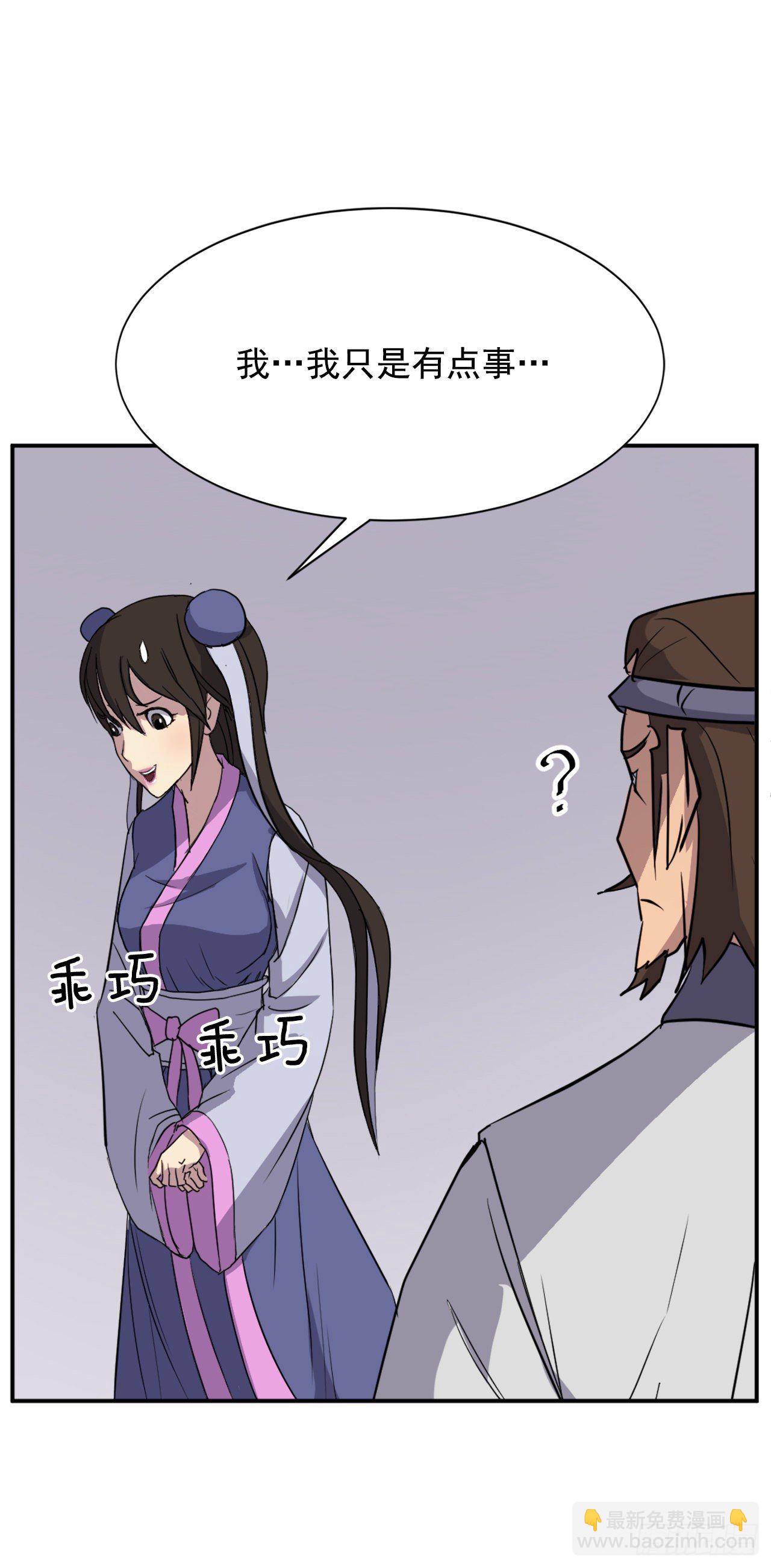 88.铁翁老人家(1/2)-第89话
