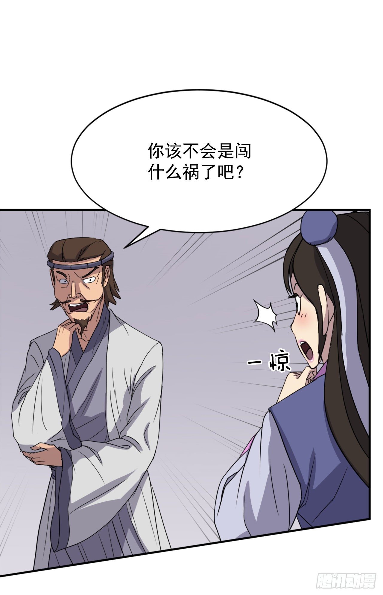 88.铁翁老人家(1/2)-第89话
