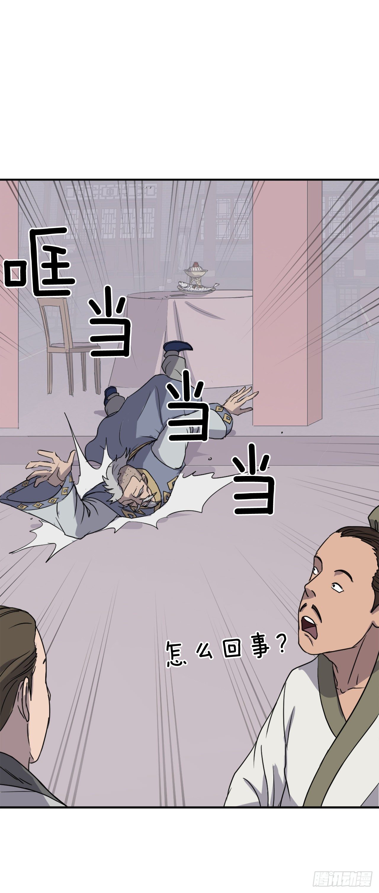 88.铁翁老人家(1/2)-第89话