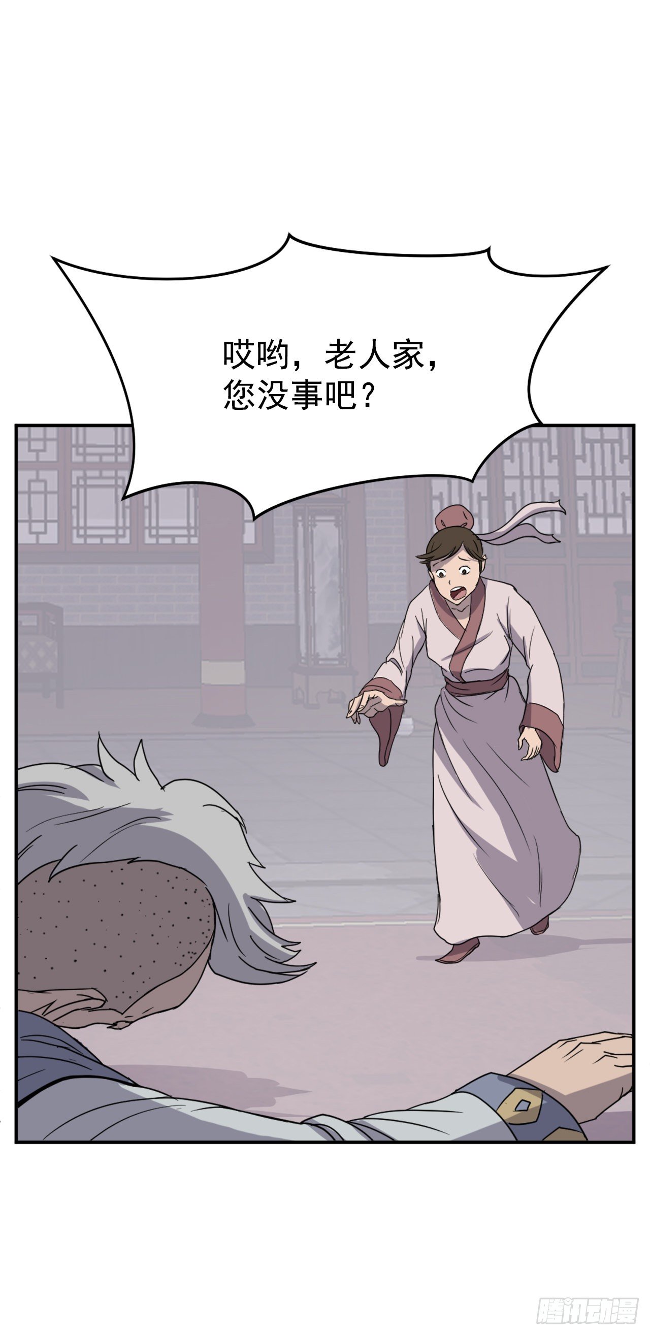88.铁翁老人家(1/2)-第89话