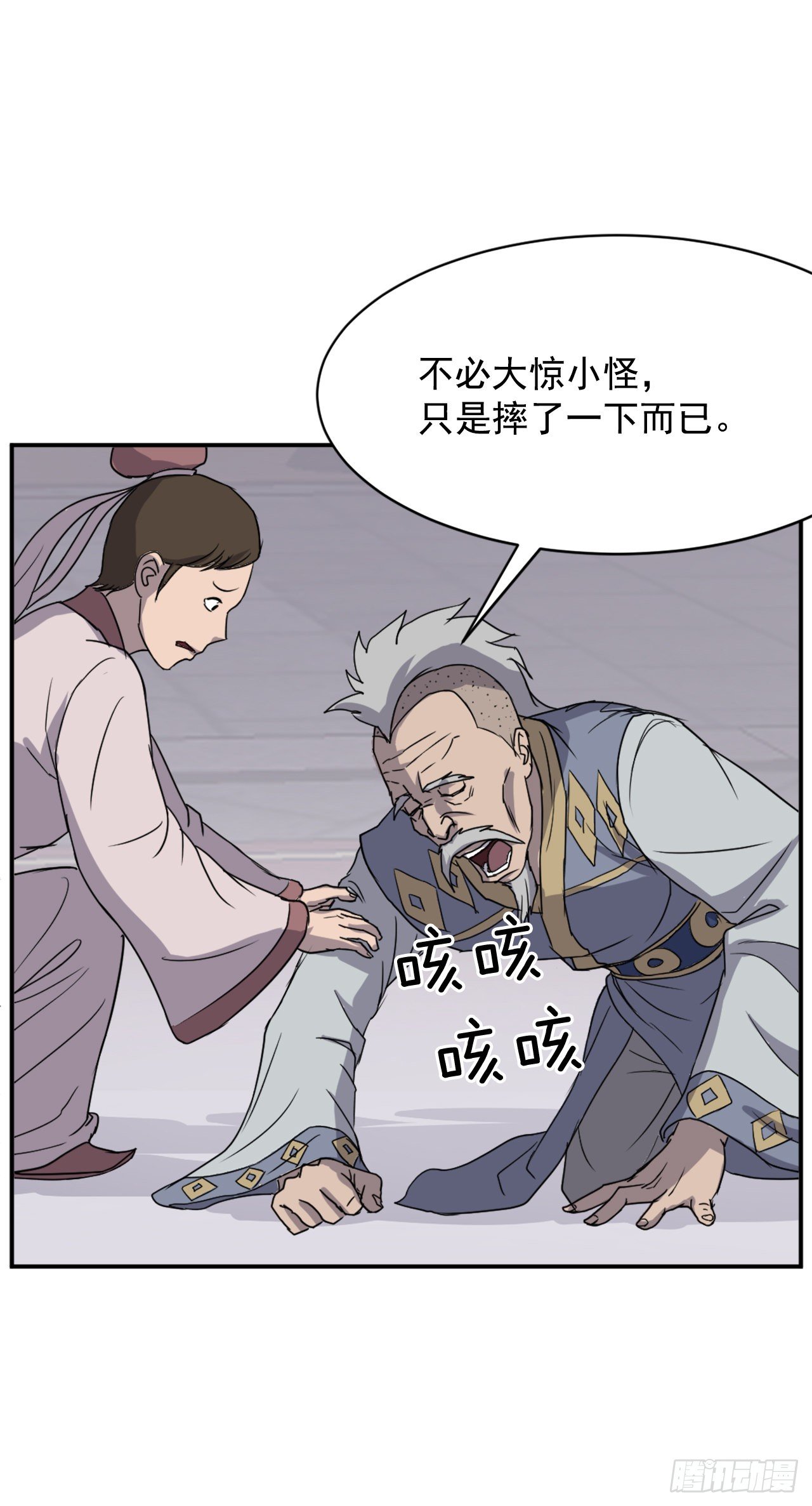 88.铁翁老人家(1/2)-第89话
