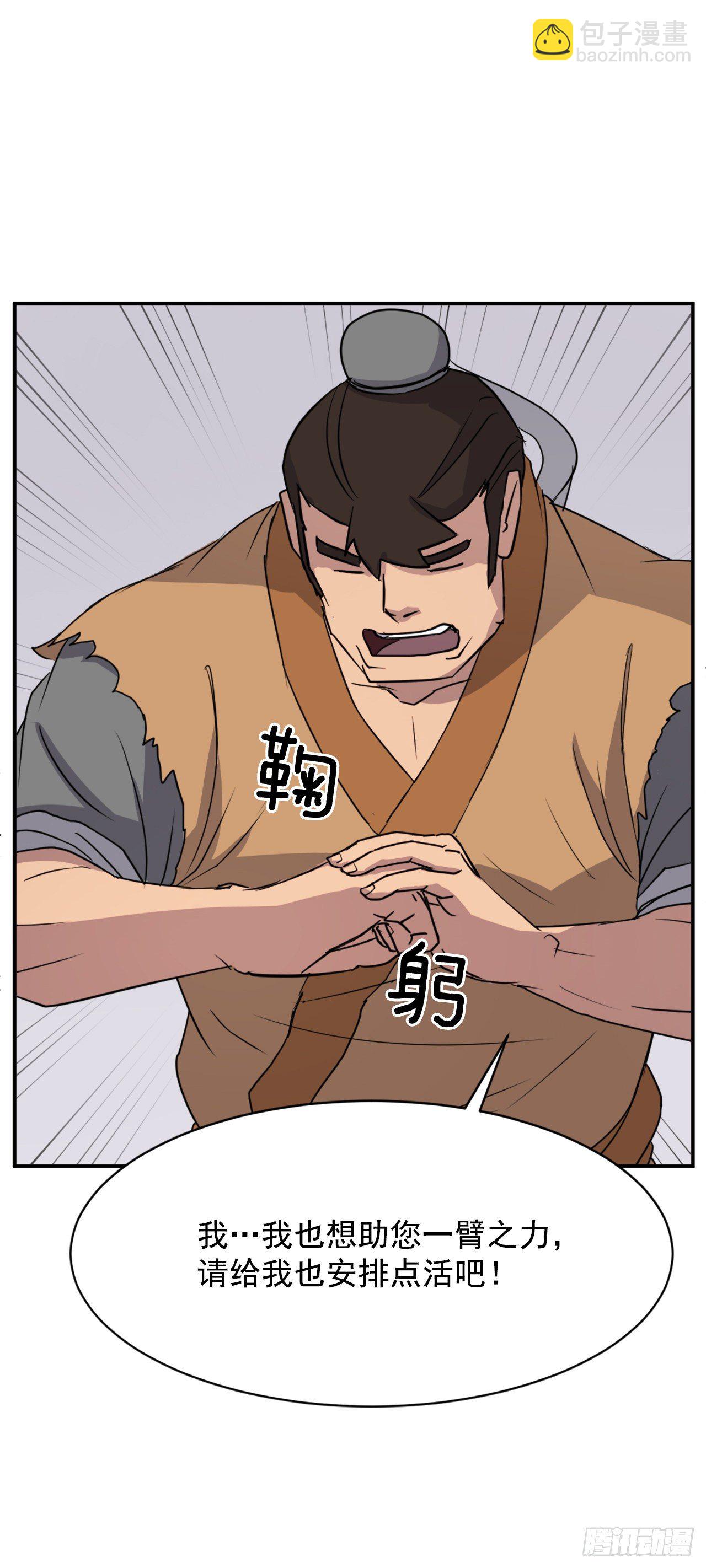 88.铁翁老人家(1/2)-第89话