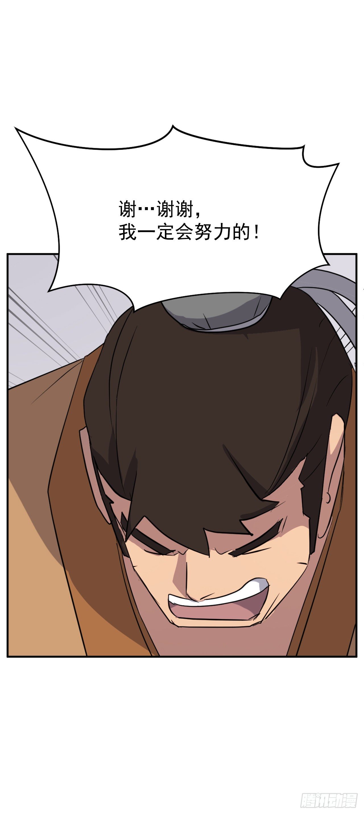 88.铁翁老人家(1/2)-第89话