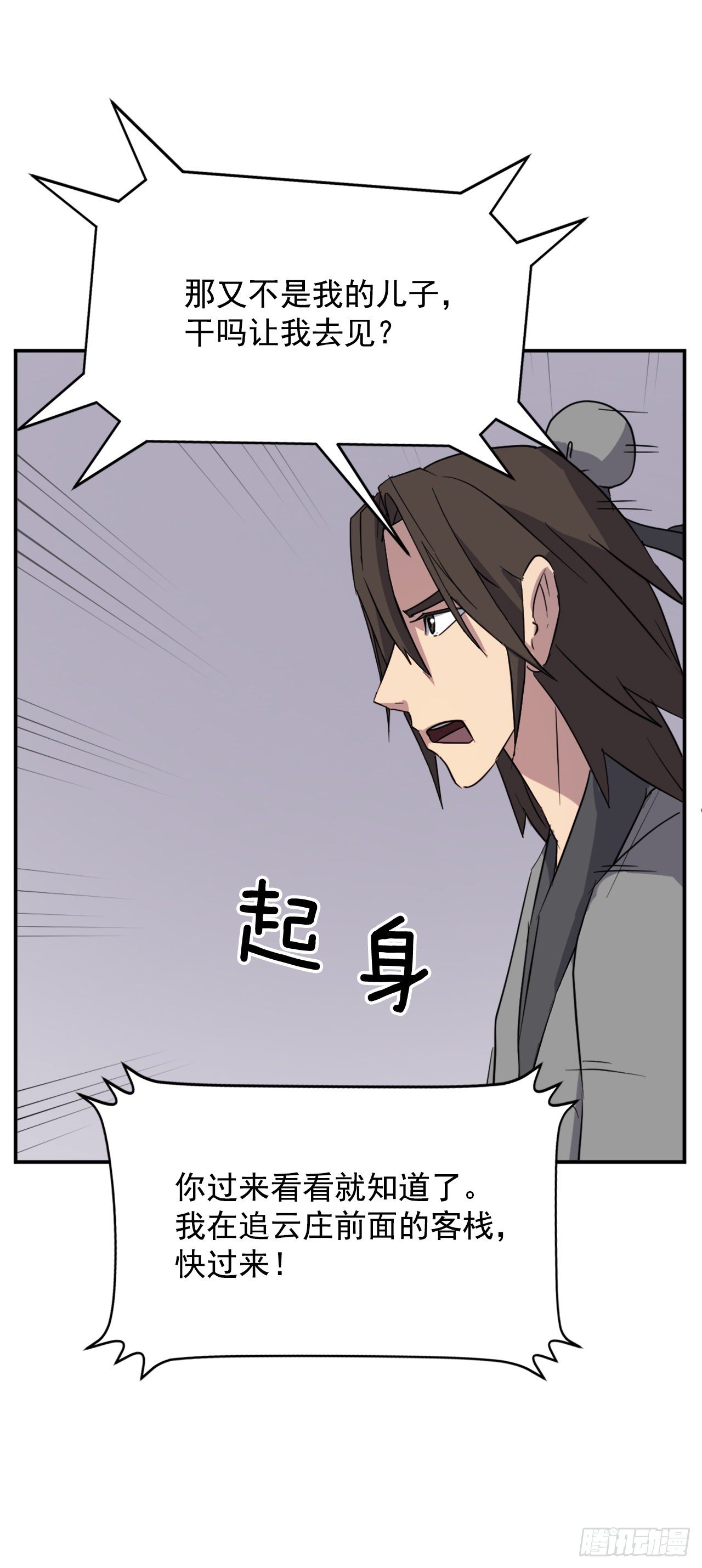 90.救出人质(1/2)-第91话