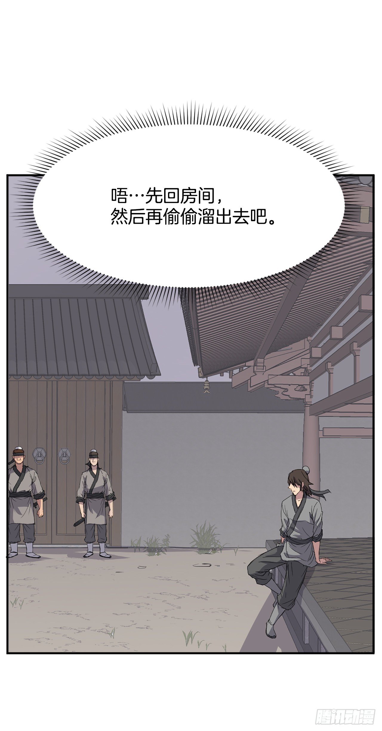90.救出人质(1/2)-第91话