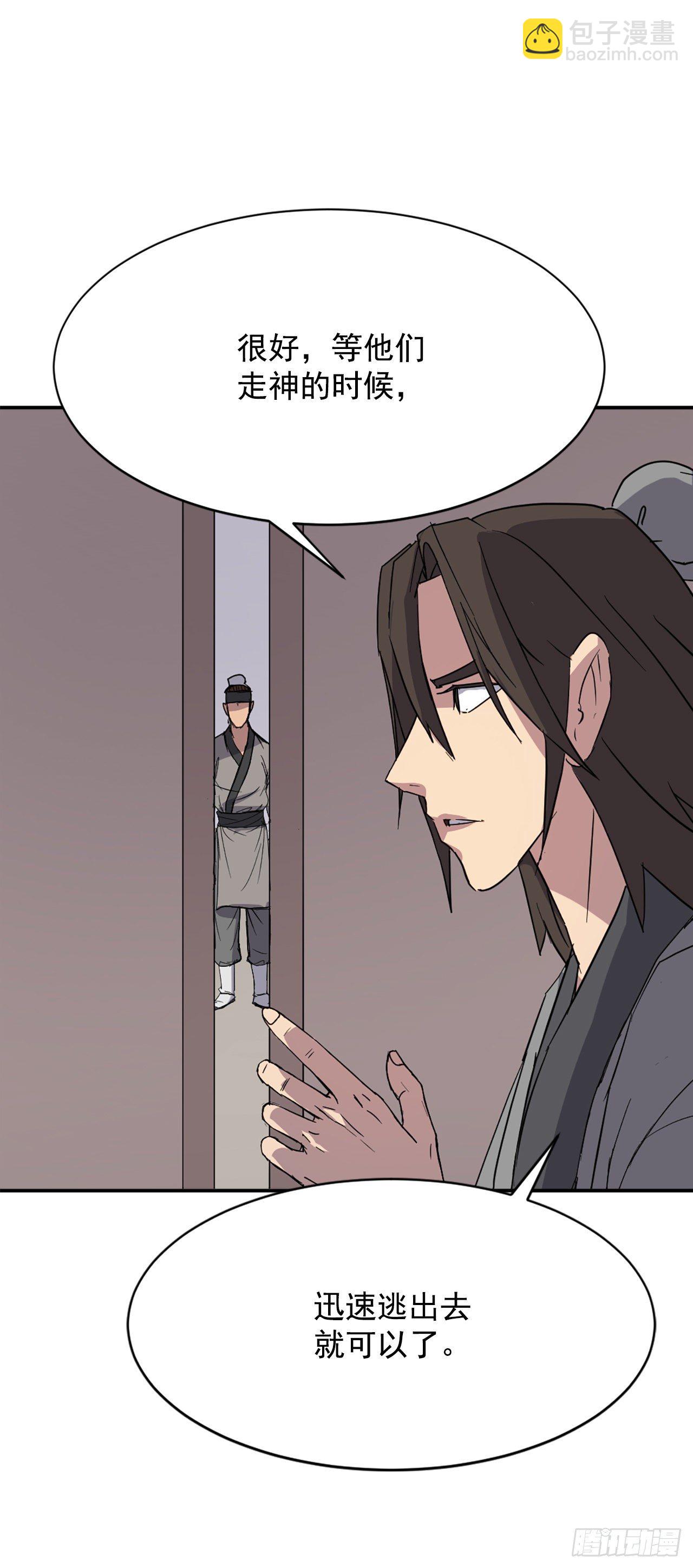 90.救出人质(1/2)-第91话