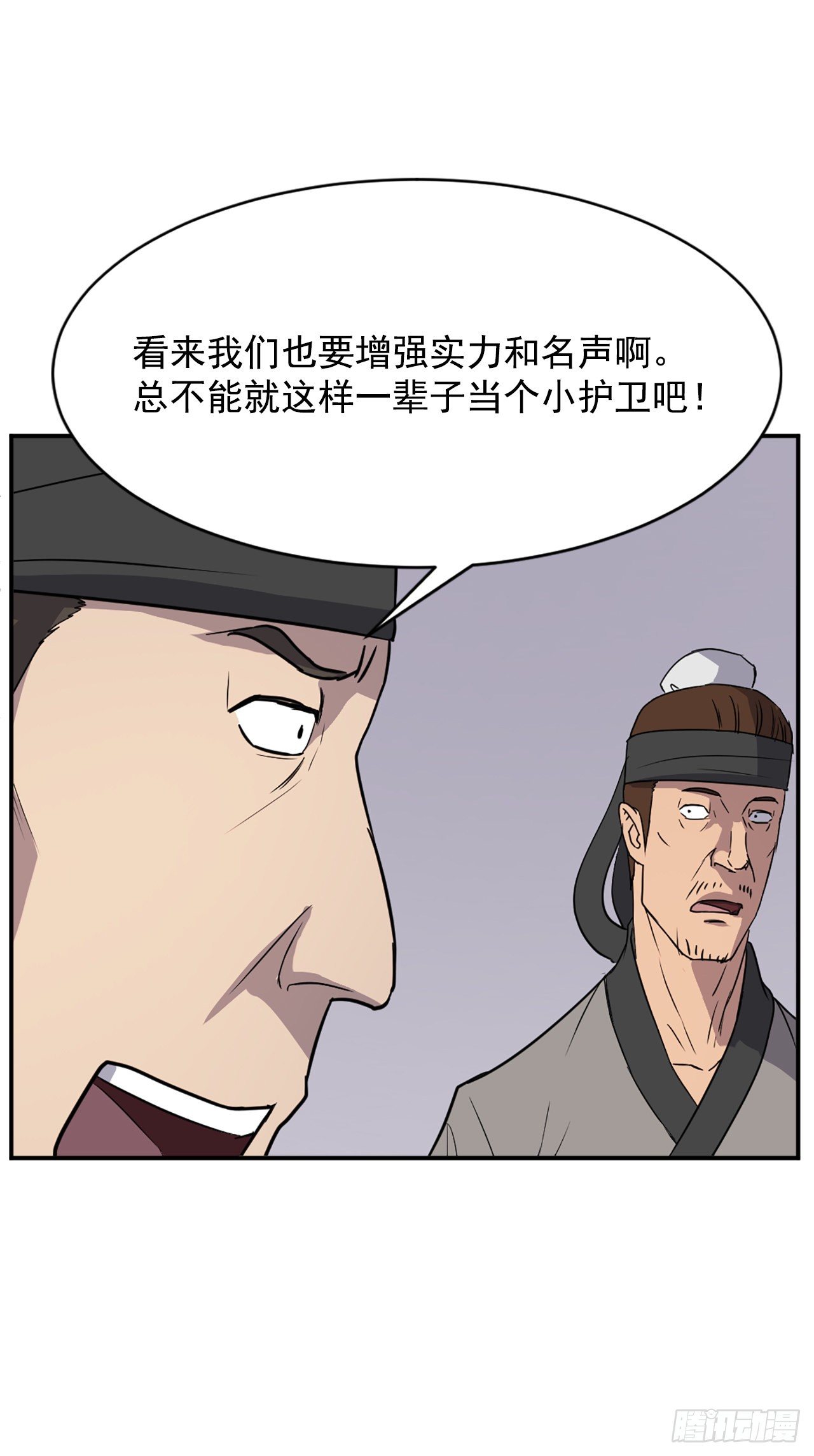 90.救出人质(1/2)-第91话