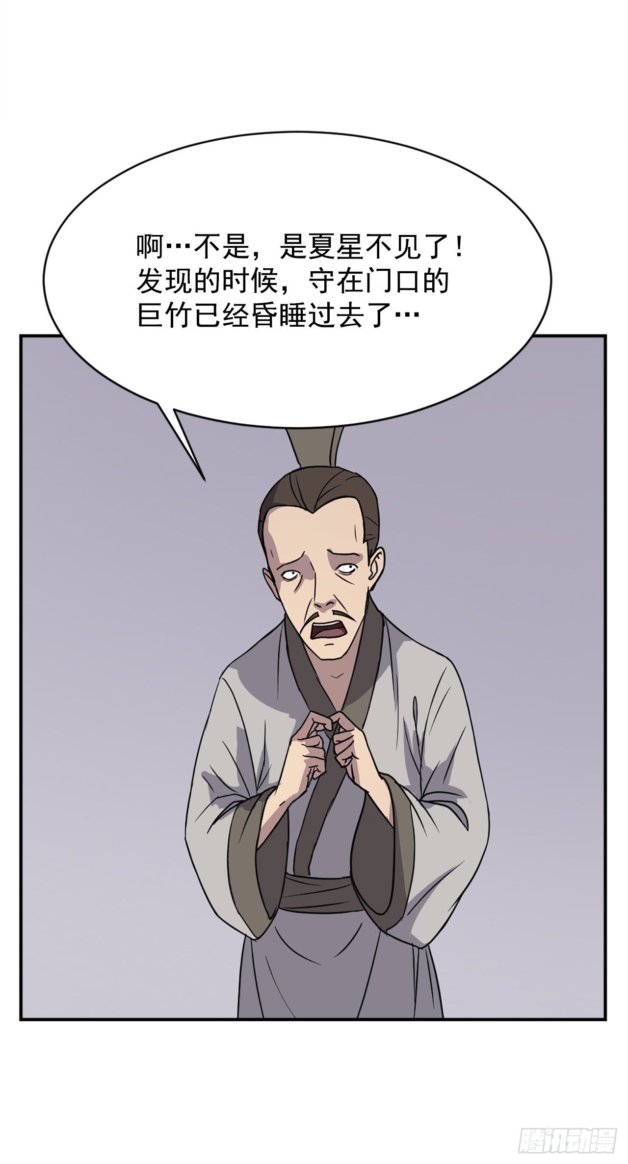 90.救出人质(1/2)-第91话