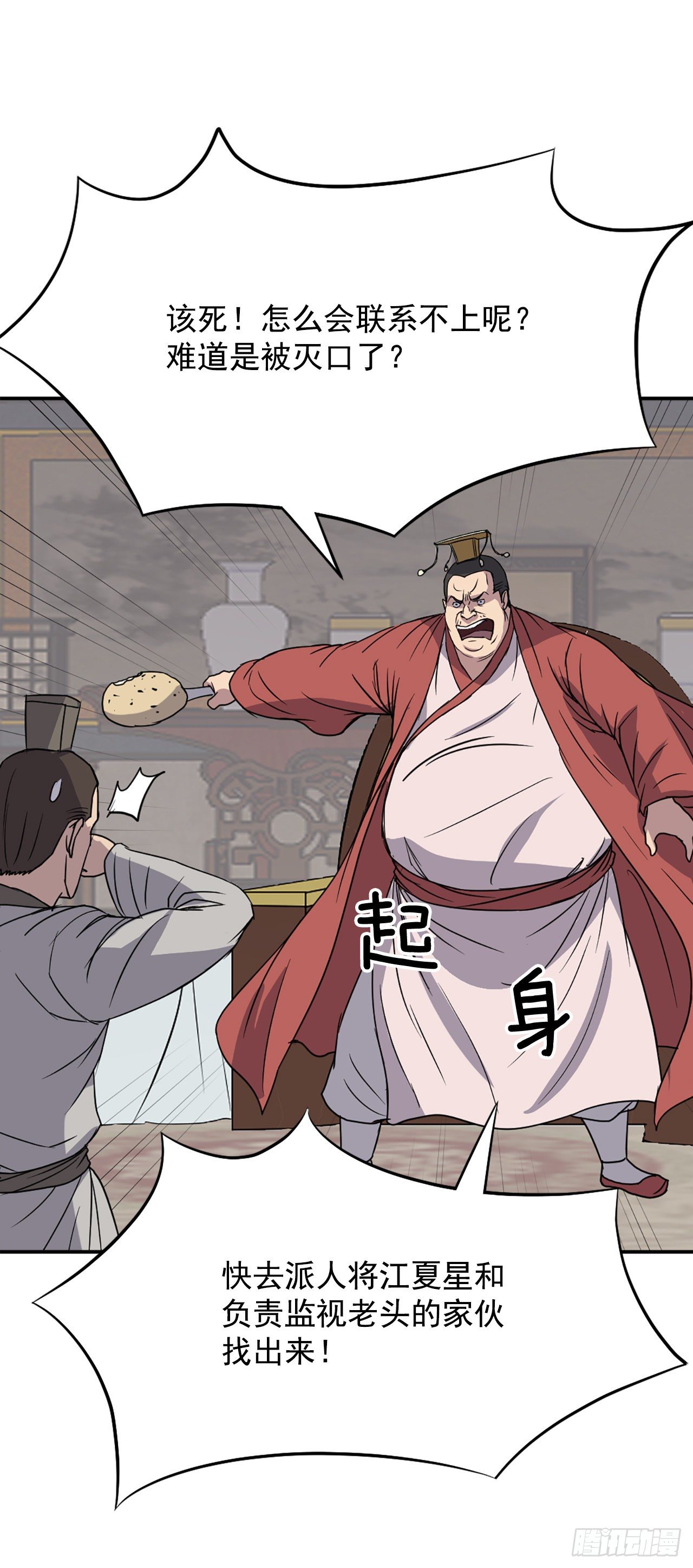 90.救出人质(1/2)-第91话