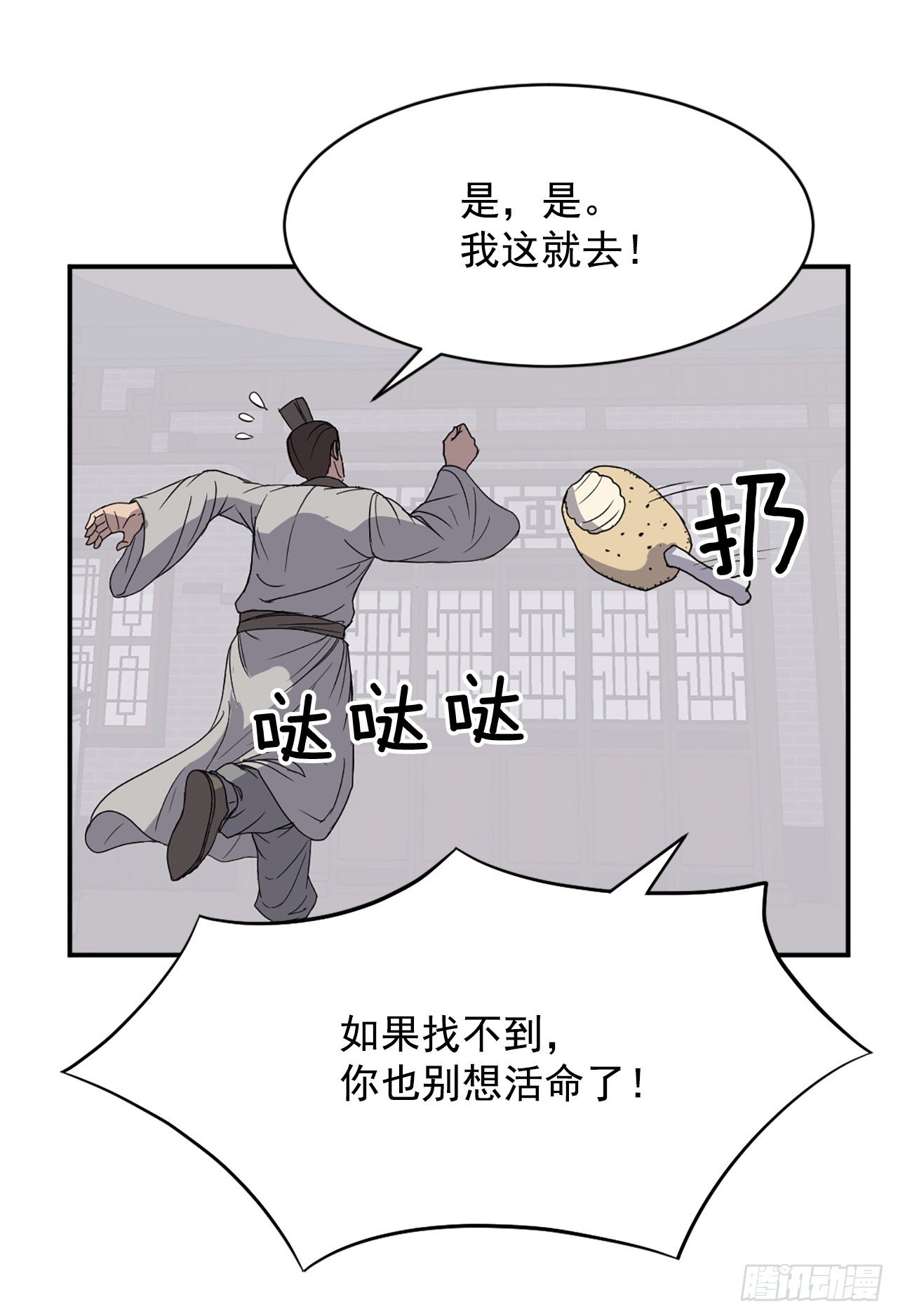 90.救出人质(1/2)-第91话