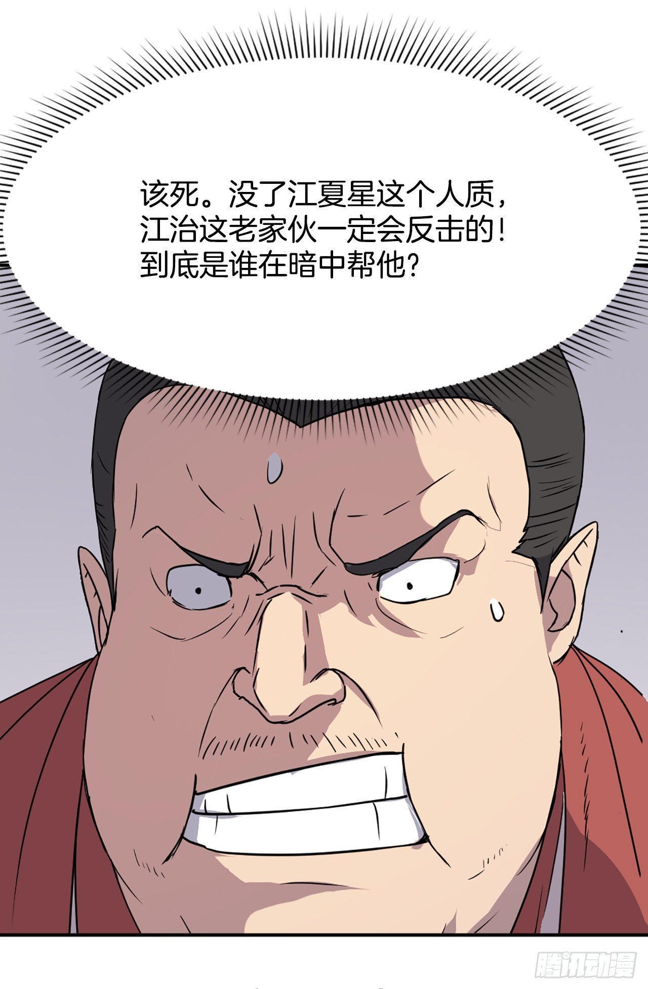 90.救出人质(1/2)-第91话